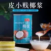 Pi Xiao Jian Pao Zai Gao em Pó 1kg Sabor Original Sabor Fruta Cristal Pao Zai Gao em Pó para Uso Comercial