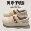 Zapatillas de Algodón Impermeables Estilo Mary Jane de Moda para Mujer, Nuevo Estilo Otoño/Invierno 2026, Zapatillas de Algodón Cálidas Antideslizantes de Suela Gruesa para el Hogar para Mujer