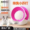 Fabricante de Grânulos de Bicarbonato de Sódio Grânulos Desodorizantes Grandes para Areia de Gato Companheiro de Areia de Gato Desodorizante de Areia de Gato Grânulos Desodorizantes de Bicarbonato de Sódio