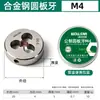 Machuelo redondo métrico M3-M22 de acero de alta velocidad, machuelo redondo para roscar rosca externa operado a mano, herramienta de ferretería