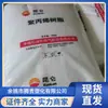 Pp Daqing Refinado Hp500N Alto Flujo Pared Delgada Productos Alto Impacto