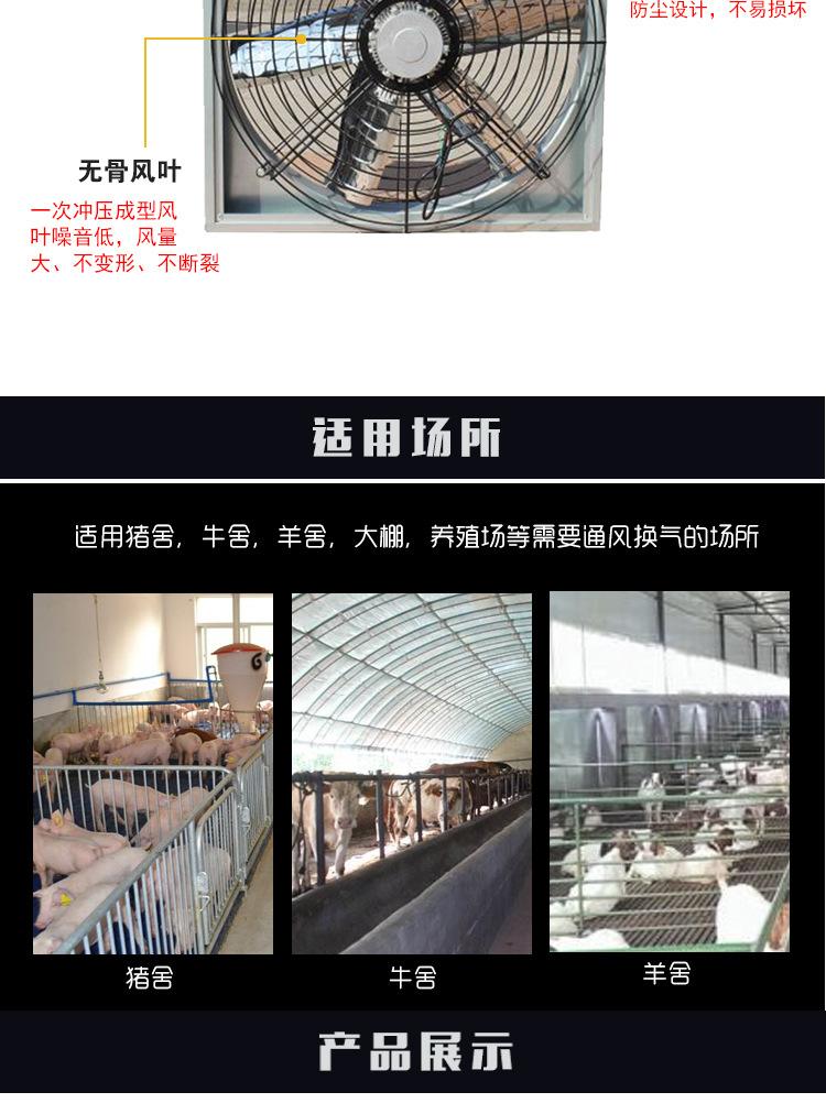 牛舍风机_05.jpg