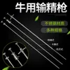 Pistola de infusión de semen de vaca Pistola de infusión de semen tipo retenedor de vaca Tipo Kaisu 0.5 Tipo Yang Feng Pistola de infusión de semen congelado Inseminación artificial