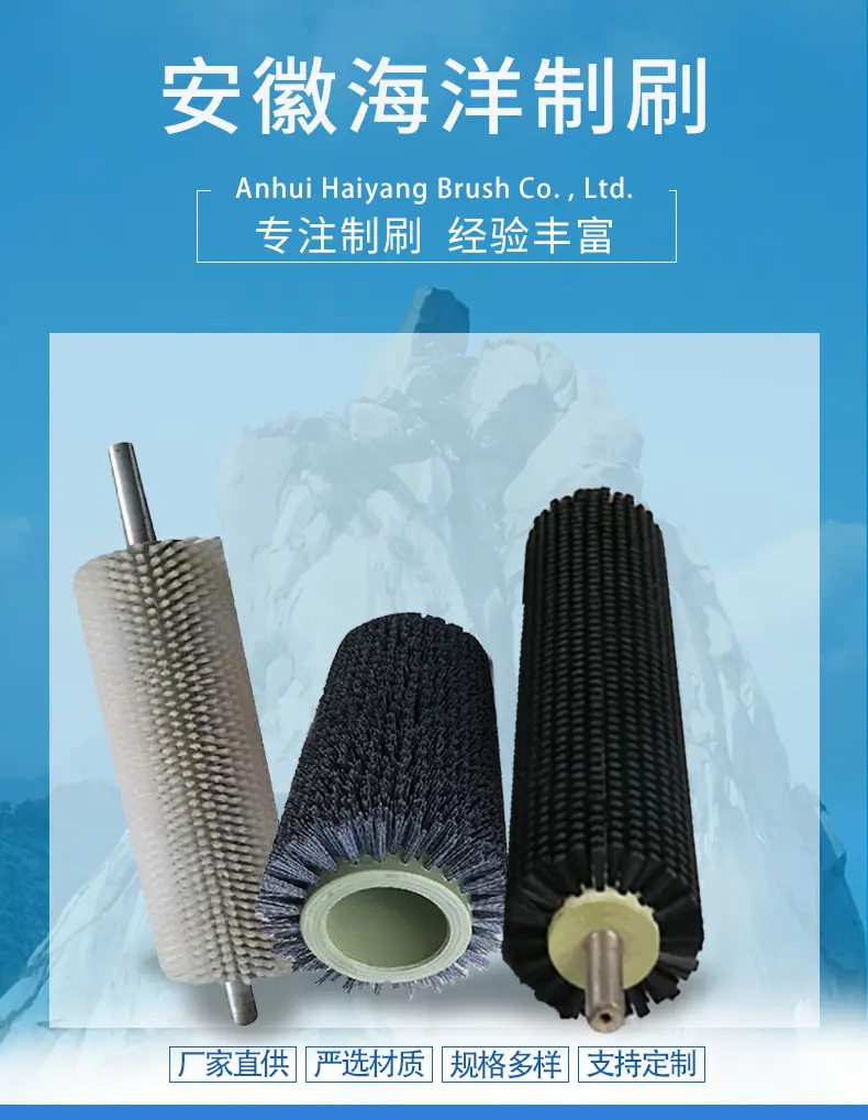 海洋毛刷辊详情_01.jpg