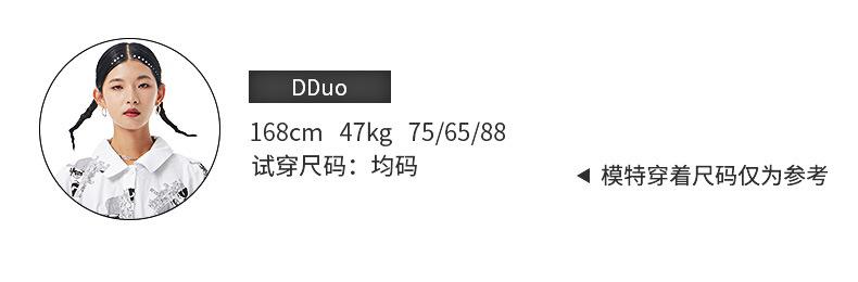 模特尺码