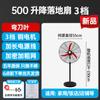 Ventilador eléctrico industrial al por mayor, ventilador de pared de alta potencia, ventilador de piso mecánico, ventilador grande, ventilador de bocina para taller de fábrica