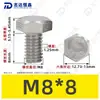 Tornillos de Máquina Hexagonales Externos de Acero Inoxidable 304 M1.6~M20, Cumplen con Din933, Pernos de Cabeza Hexagonal Directos de Fábrica