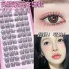 Cílios Postiços Ace de Idol Estilo Zhang Yuanying Sem Cola Trilogia Natural Realista Segmentados Múltiplas Especificações