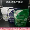 Bolsa de Plástico Personalizada para Detergente de Lavandería, Bolsa con Boquilla Compuesta de Diámetro Grande, Bolsa Auto-Sellante de Pie Impresa para Artículos de Tocador