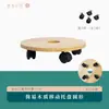 Soporte de Flores Móvil Base de Maceta de Madera con Ruedas Universales, Bandeja Base con Ruedas, Venta al por Mayor del Fabricante, Diseño Simple para Plantas Verdes