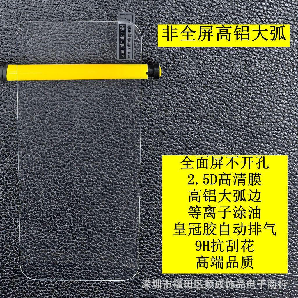 非全屏高铝大弧 1