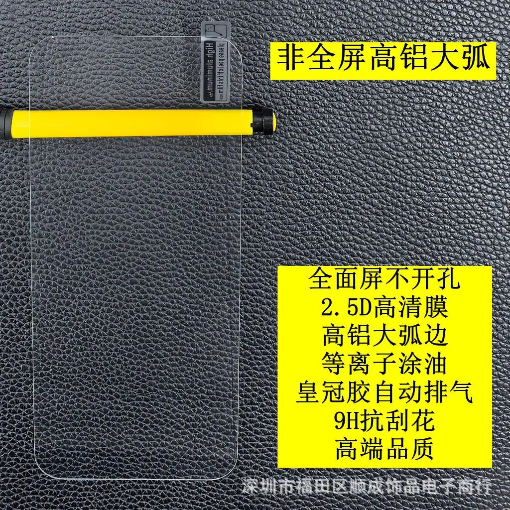 非全屏高铝大弧 1