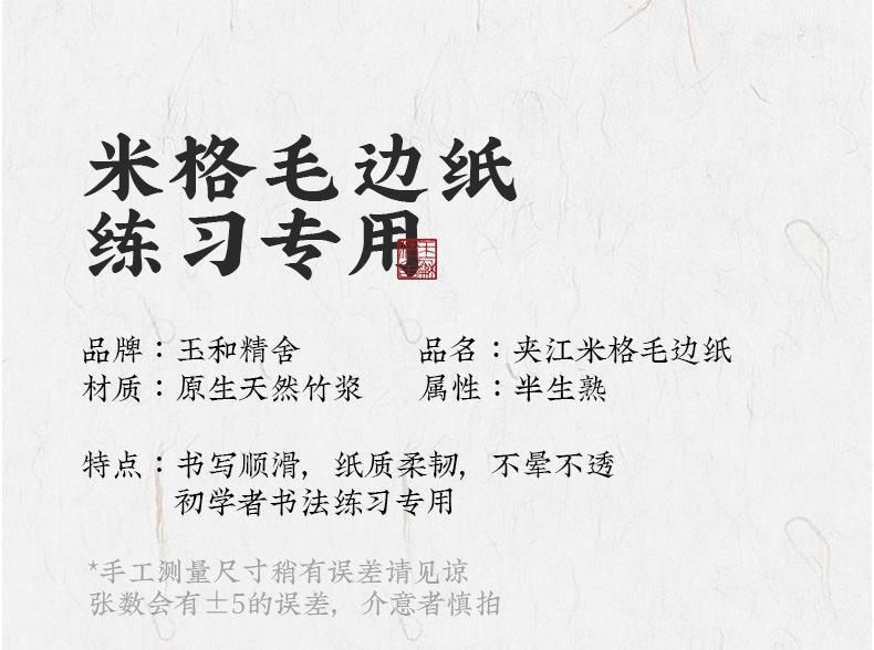 250页毛边纸合集_07.jpg