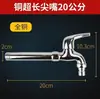 Grifo de Lavadora de Cobre Puro Importado de Alemania, Grifo de Agua Fría Única, 4/6 Doméstico Extendido, Llave de Apertura Rápida para Agua Potable