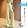 Pantalones anchos estilo coreano para mujer, principios de otoño e invierno 2026, rectos de cintura alta, adelgazantes, aptos para petite, pantalones blancos casuales