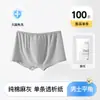 Calzoncillos Bóxer Desechables de Algodón Puro de una Pieza para Hombres, Aptos para Viajar, Sin Lavado, Uso Diario, Calzoncillos Bóxer Esterilizados para Adultos