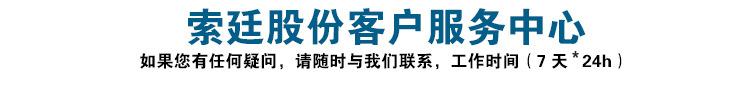 客户服务