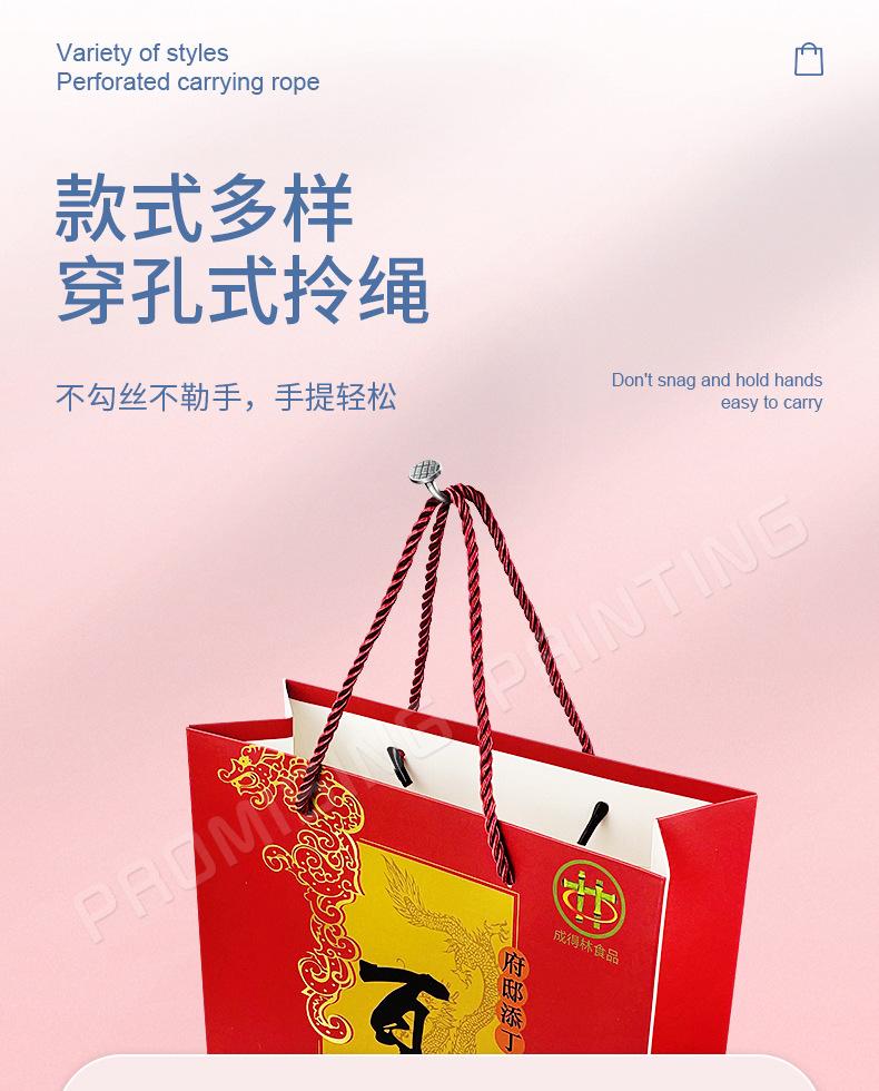 纸袋、手提袋详情_07