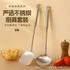 Espátula de aço inoxidável colher de sopa cabo espessado de duas peças espátula para refogar doméstica conjunto de utensílios de cozinha para sopa atacado