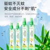 Repelente de Mosquitos en Spray Deet Repelente de Mosquitos Agua de Tocador Pesca al Aire Libre Portátil Anti-Picaduras Estilo Camping al Aire Libre Spray Repelente de Mosquitos