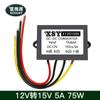 Convertidor de potencia para automóvil de 12 V a 15 V, 1 A, 2 A, 3 A y 5 A, módulo de refuerzo de CC de 12 V L y 15 V, 3 A y 5 A