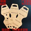 En stock collar banda de goma cuerda para la cabeza joyería empaque hecho a mano tarjeta de papel cuerda para el pelo joyería cartón papel Kraft tarjeta plegable cabeza