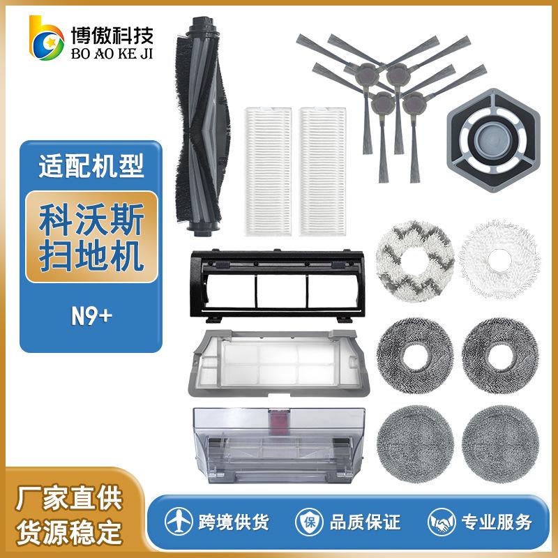 Ecovacs N9+ --168N(1)