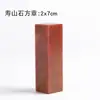 Piedra de Sello Jinshi Piedra Shoushan Pintura y Caligrafía Sello Colección de Nombres Piedra Qingtian Práctica para Principiantes Venta al por Mayor