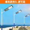 Nueva Lámpara Solar para Calle de Comercio Exterior para Exteriores que se Enciende Automáticamente Después del Anochecer, con Iluminación Integrada por Control Remoto, Certificada CE de la UE