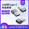 Adaptador Otg Hembra Tipo-C a Macho USB Cable Adaptador de Datos USB 2.0 a Typec Aleación de Aluminio