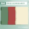 Funda de Carpeta de Anillas para Cuaderno de Hojas Sueltas A4 Four Seasons, Cubierta de Cuero Suave B5, Cubierta de Hojas Sueltas Desmontable, Venta al por Mayor