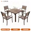 Mesa e cadeiras de jantar de plástico-madeira para exterior, mesa longa de metal na cor de madeira natural, uma mesa com quatro cadeiras, mesas e cadeiras para restaurantes em áreas cênicas