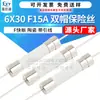 6x Fusível cerâmico de dupla capa 30mm 250V F15A tubo fusível de queima rápida com pino de chumbo protetor de energia