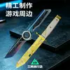 Set Nuevo de Artículos de Delta Action Temporada S11 Cuchillo Nuevo Arma Cuerpo a Cuerpo de Aleación Remodelada Tipo de Rodamiento Giratorio