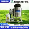 Tanque de Pasteurización Pasteurización Refrigerada Máquina Integrada Comercial Leche de Vaca Leche de Cabra Leche de Camello Equipo de Refrigeración y Esterilización