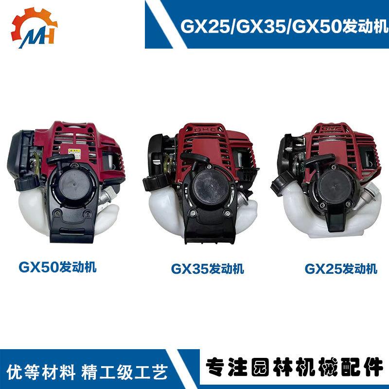 GX50发动机1.jpg