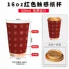 Taza de Café Roja con Tapa, Taza Comercial para Bebidas Calientes, Taza Desechable para Té de Leche, Taza de Café para Llevar, Taza de Papel con Tacto Estampado en Caliente