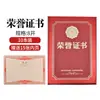 Certificado de Honor de Espuma con Cubierta de Terciopelo Rojo, Estampado Dorado en el Interior, Páginas Interiores Imprimibles, Certificado de Honor para Empleado/Estudiante Destacado