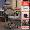 Silla de computadora, silla gamer, uso doméstico, reclinable, cómoda para estar sentado mucho tiempo, con respaldo, sillón, silla de escritorio, silla de dormitorio, transmisión en vivo, silla giratoria de estudio