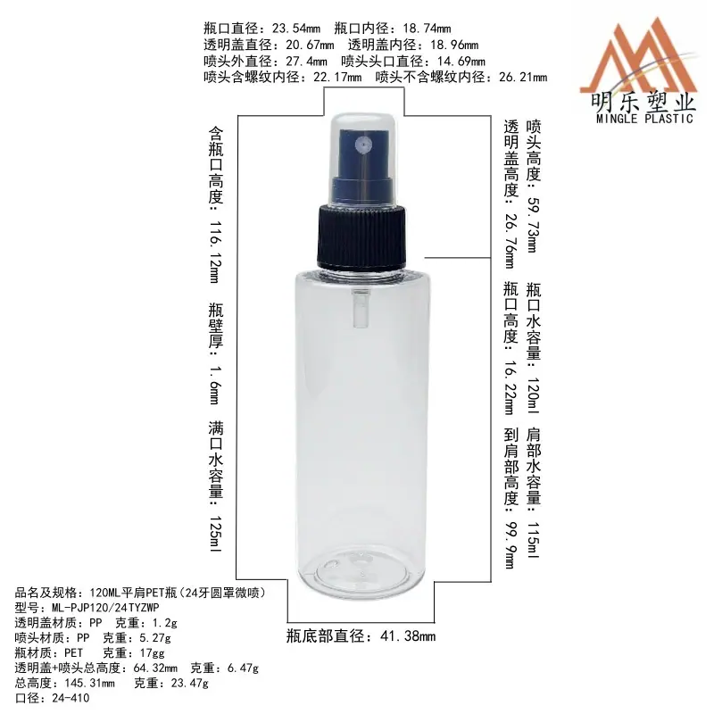 120ML平肩PET瓶-02整体尺寸图