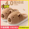 Chinelos de Algodão Capivara Femininos 2026 Novo Estilo para Interior Casa Fofos Quentes Antiderrapantes Pelúcia Macios Chinelos de Algodão para Mulheres