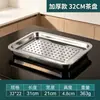 Bandeja de Chá Extra Grossa de Aço Inoxidável Piscina de Chá Bandeja Drenante Bandeja Drenante de Óleo Prato para Dumplings Fritos Doméstico Camada Dupla Armazenamento de Água Mesa de Chá Bandeja para Conjunto de Chá