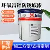 Akzonobel Imprimador Anticorrosivo Rico en Zinc Epoxi Pintura de Anillo Resistente a Ácidos y Álcalis Pintura Anticorrosiva para Metales de Exterior