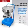 Criba Vibratoria Pequeña Acero Inoxidable Recubrimiento en Polvo Máquina Eléctrica de Cribado Máquina Filtro para Leche de Soya Criba Vibratoria para Pintura Máquina para Polvo