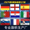 Banderas de Aficionado con Banderas Nacionales de la Eurocopa 2024, Banderas de Mano para Aficionados, Bufandas de Aficionado - Venta Directa del Fabricante, En Stock