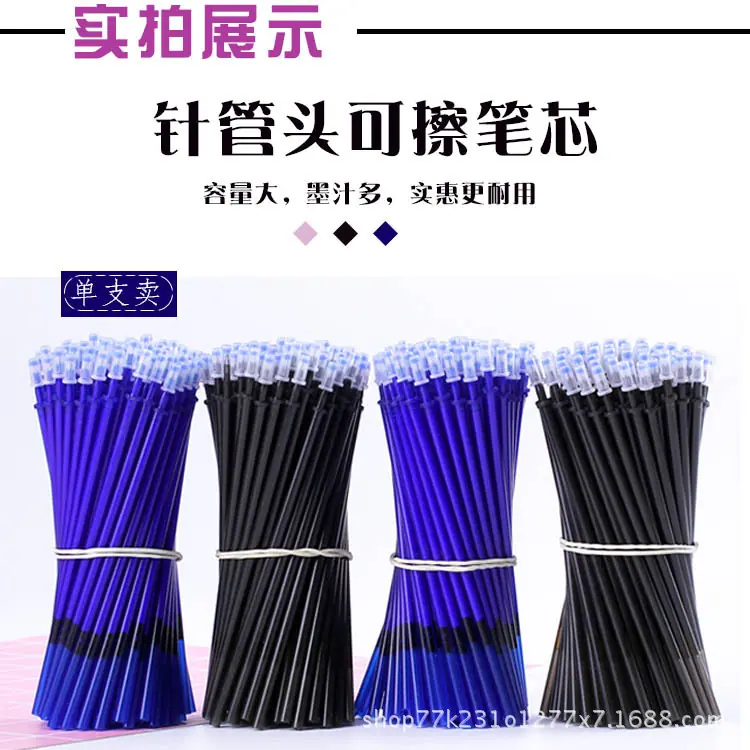 透明可擦笔芯3.jpg