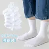 Calcetines Infantiles Primavera y Otoño Blancos de Media Caña de Algodón Niños y Niñas Color Sólido Estudiante Calcetines Blancos Para Niños Medianos y Grandes Calcetines Deportivos de Rendimiento