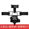 Kit de Acessórios para Suporte de Selfie com Transmissão ao Vivo com Luz de Preenchimento de Beleza, Microfone, Adaptador de Clipe para Celular, Bandeja para Placa de Som