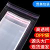 Sacos Adesivos Transparentes de OPP para Roupas, Utensílios Diários, Armazenamento de Brinquedos, Sacos Adesivos de OPP com Boca Plana à Prova de Poeira e Umidade