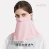Máscara Protetora Solar Feminina de Alto Valor Respirável Canto dos Olhos Anti-ultravioleta Mostrando o Rosto Pequeno Verão Seda de Gelo Rosto Inteiro UPF50